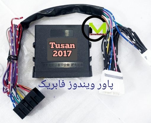 پاور ویندوز اورجینال توسان ۲۰۱۷