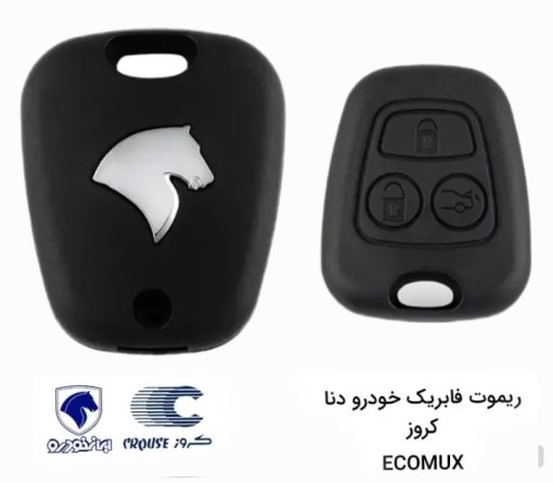 ریموت فابریک دنا کروز