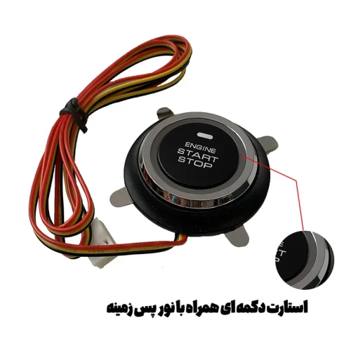 کیلس و دزدگیر PKE اورجینال - تصویر 4