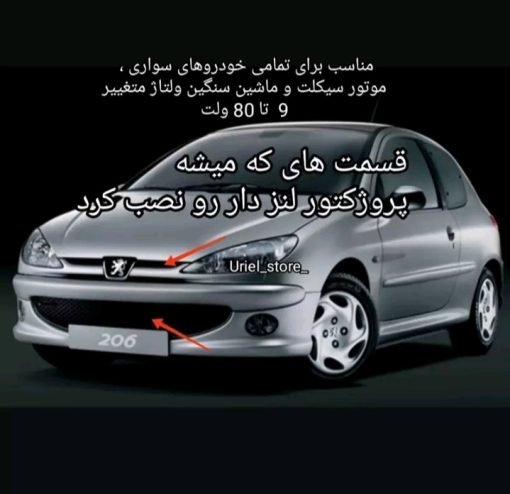 چراغ جغدی موتور سیکلت و آفرود خودرویی - تصویر 6