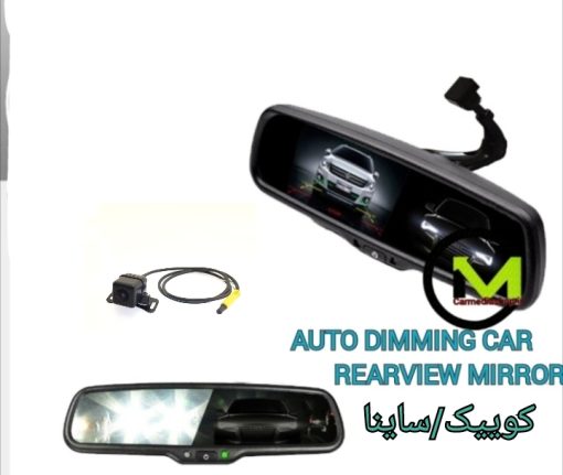 آینه مانیتور پایه فابریک کوییک و ساینا با دوربین دنده عقب