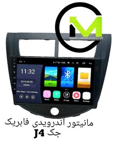 مانیتور اندرویدی جک j4 برند استیل میت