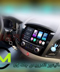 مانیتور اندرویدی جک S5 برند استیل میت
