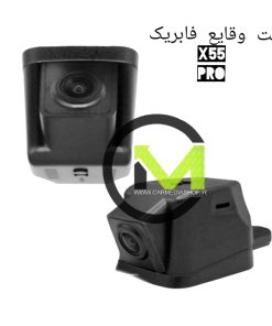 دوربین ثبت وقایع فابریک x55 pro