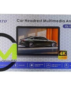 مانیتور پشت سری کلارو مدل CL_1019AD با گارانتی