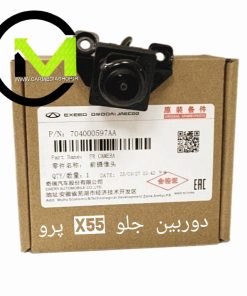 دوربین جلو x55 پرو اورجینال