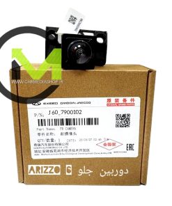 دوربین جلو آریزو 6 اورجینال