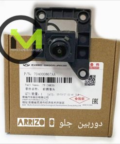 دوربین جلو آریزو 8 اورجینال 360 درجه