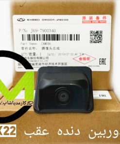 دوربین دنده عقبmwm x22 اورجینال