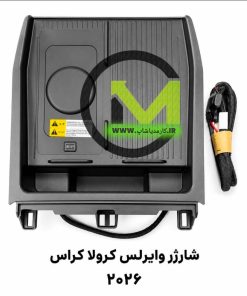 شارژر وایرلس تویوتا کرولا کراس ۲۰۲۶