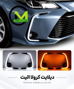 دیلایت تویوتا کرولا الیت اورجینال